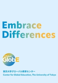 GlobEパンフレット